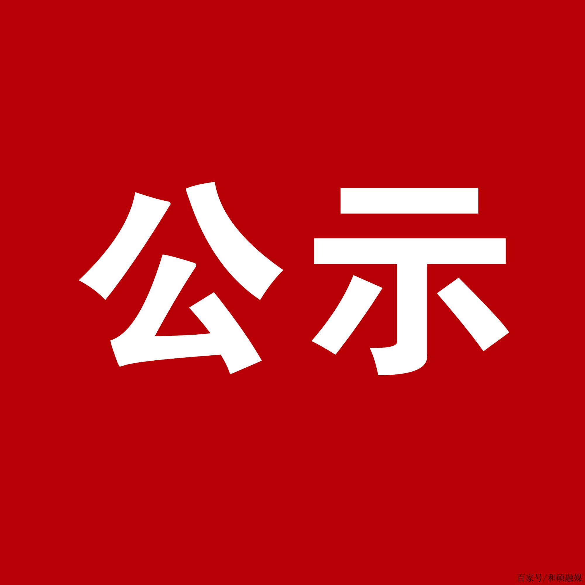 贵州省黔剧院《无字丰碑》黄河艺术节驻马店舞美设...